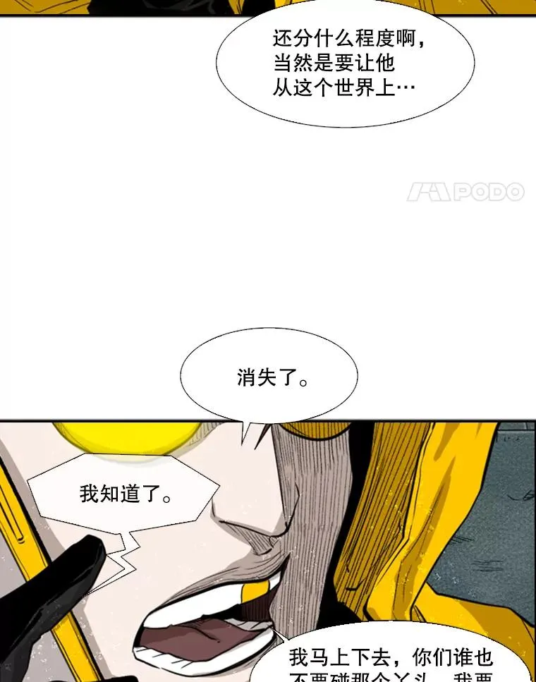 107.瓮中之鳖 第16页