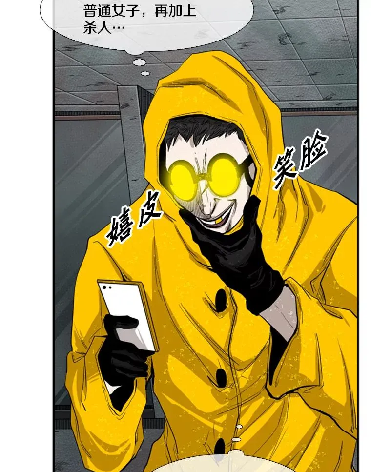 107.瓮中之鳖 第18页