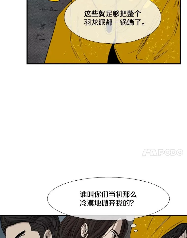 107.瓮中之鳖 第19页