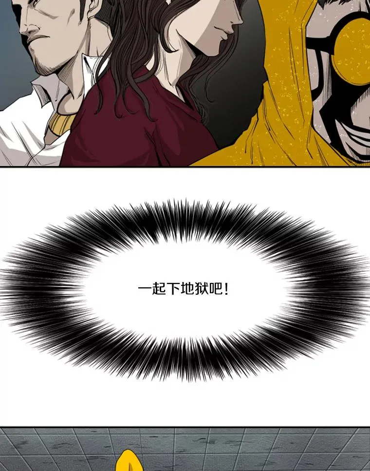 107.瓮中之鳖 第20页