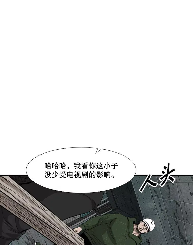 107.瓮中之鳖 第22页