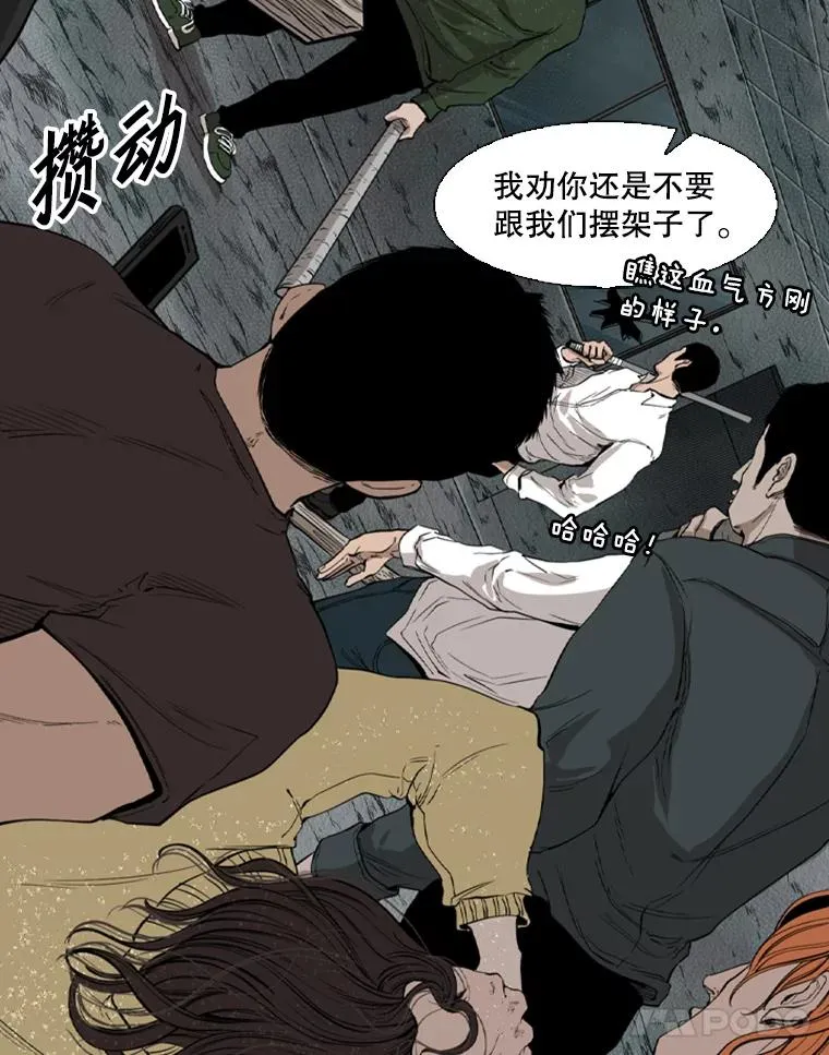 107.瓮中之鳖 第23页