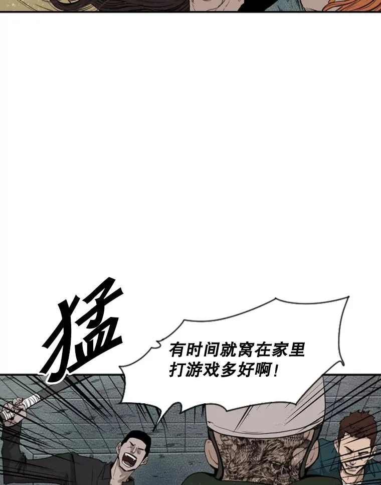 107.瓮中之鳖 第24页