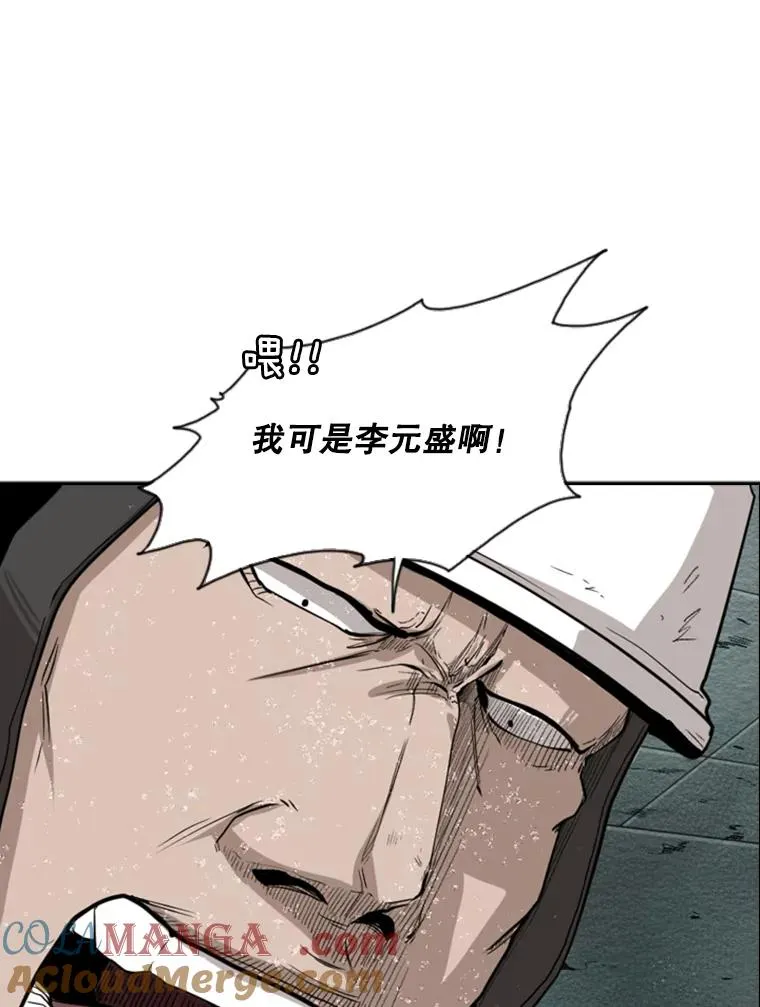 107.瓮中之鳖 第33页