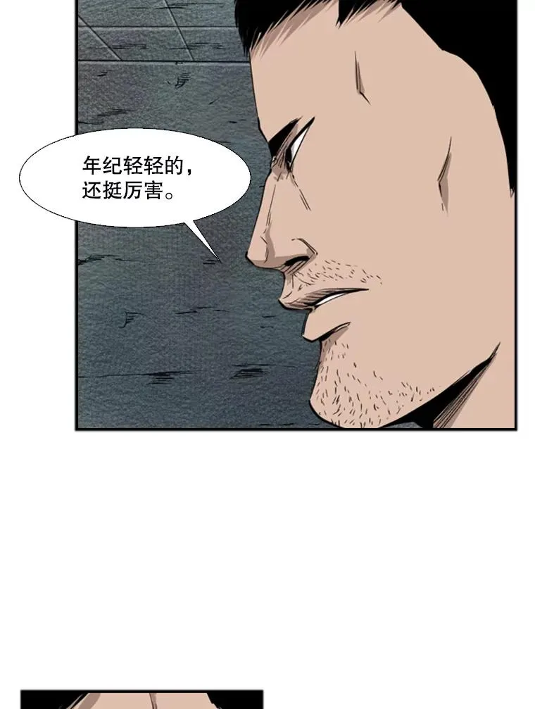 107.瓮中之鳖 第35页