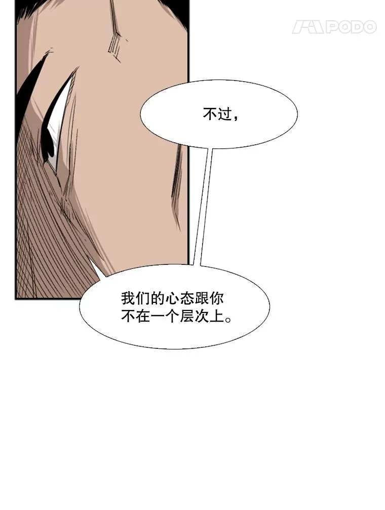 107.瓮中之鳖 第36页