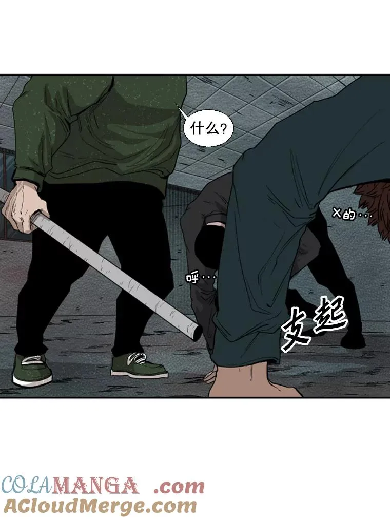 107.瓮中之鳖 第37页