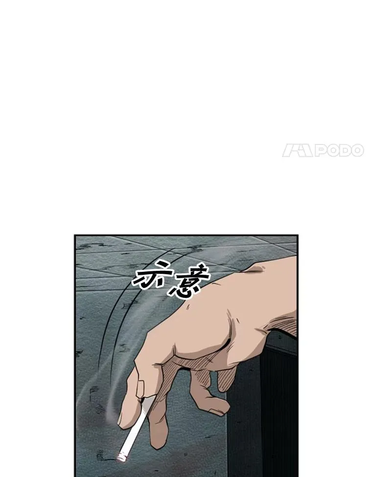107.瓮中之鳖 第39页