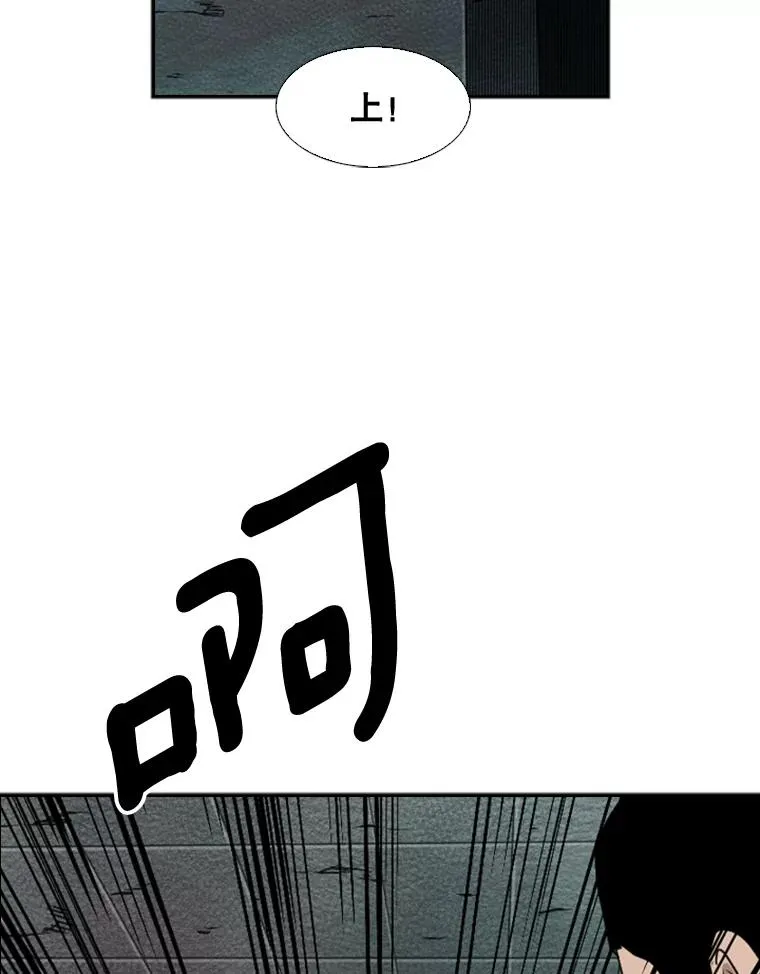 107.瓮中之鳖 第40页