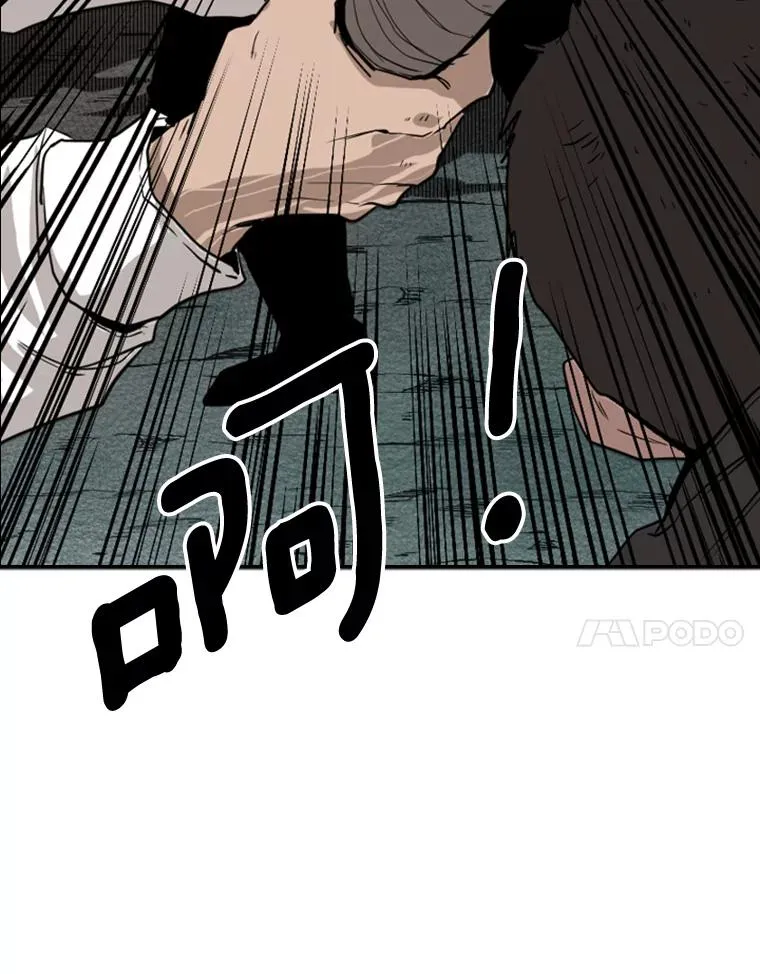 107.瓮中之鳖 第42页