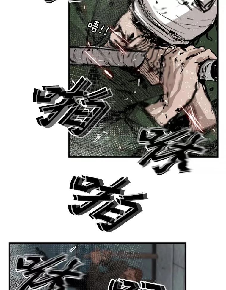 107.瓮中之鳖 第44页