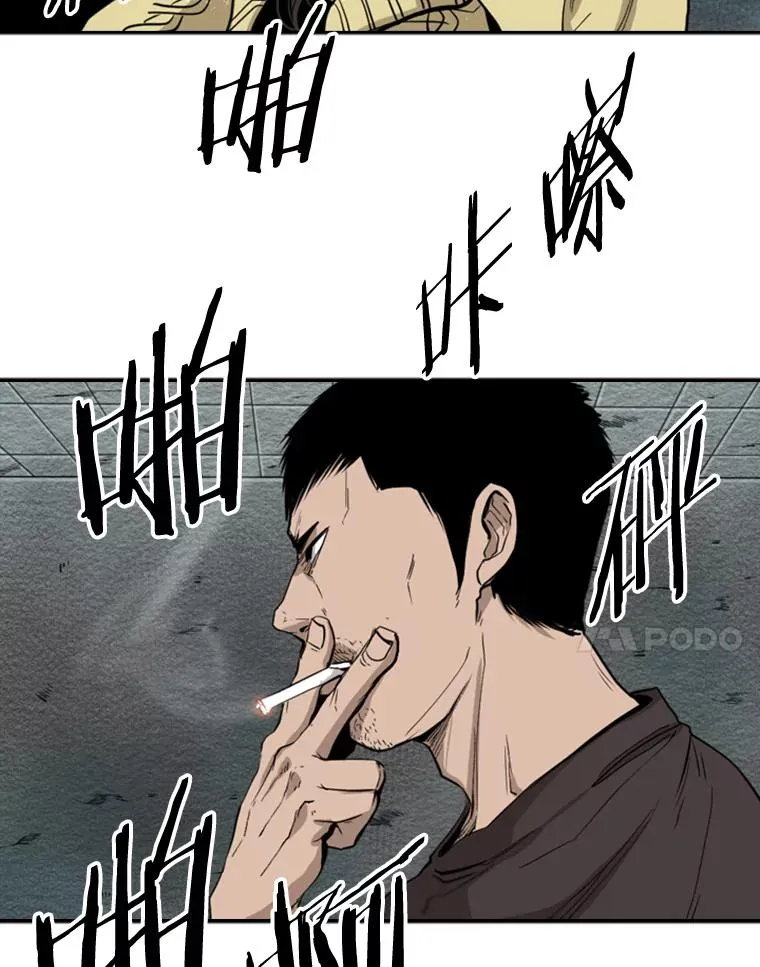 107.瓮中之鳖 第52页