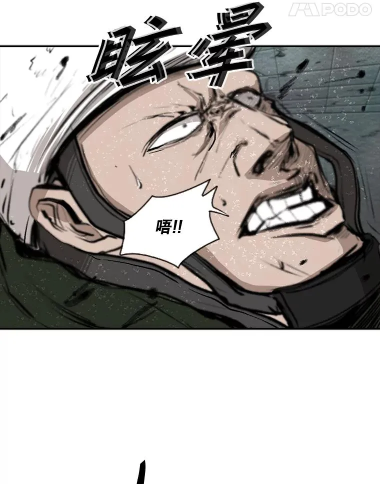 107.瓮中之鳖 第56页