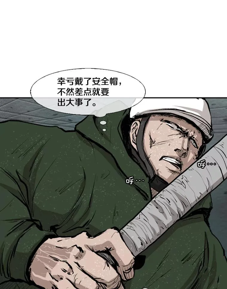 107.瓮中之鳖 第58页
