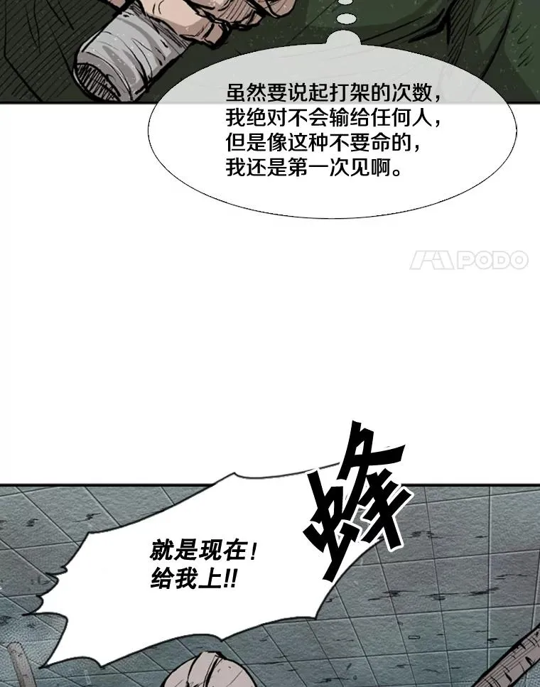 107.瓮中之鳖 第59页