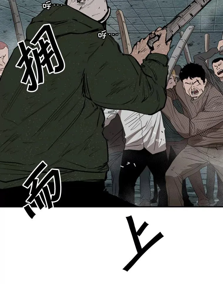 107.瓮中之鳖 第60页