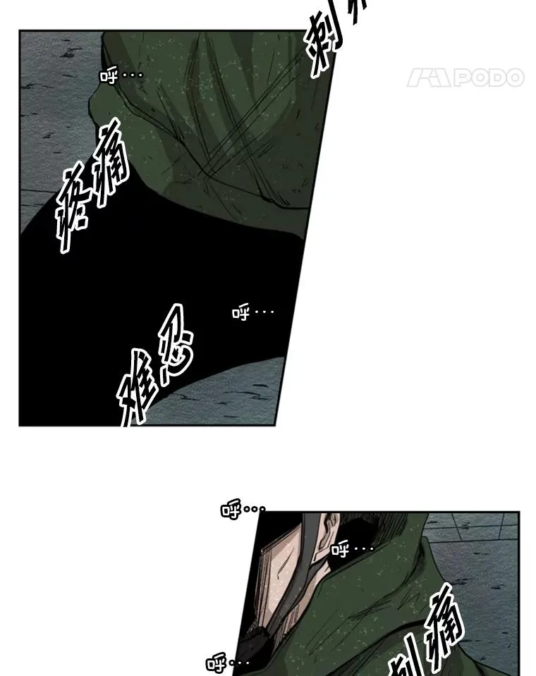 107.瓮中之鳖 第66页