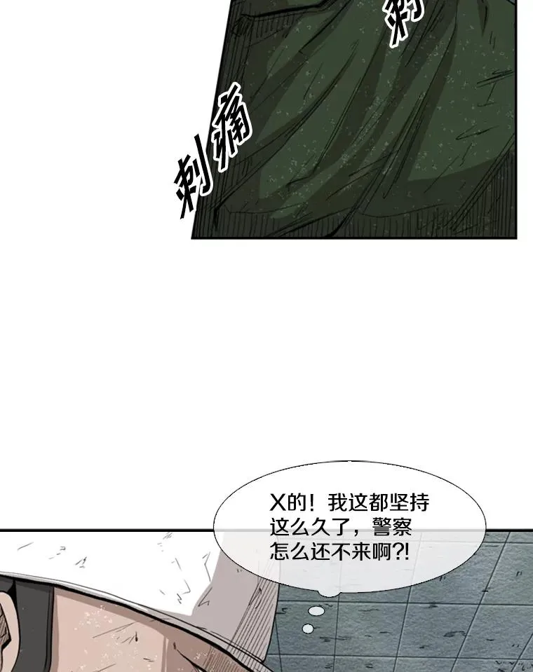 107.瓮中之鳖 第67页