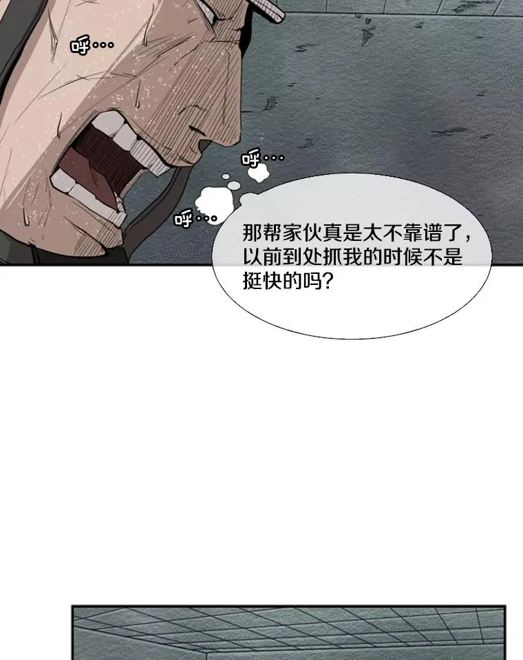 107.瓮中之鳖 第68页