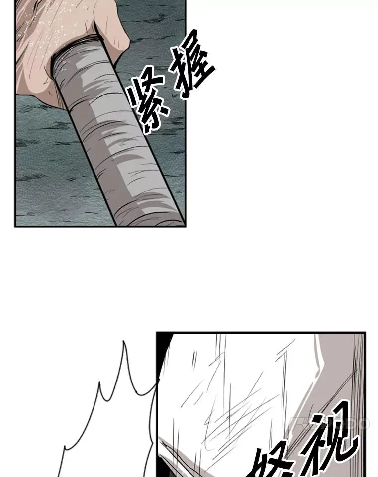 107.瓮中之鳖 第72页