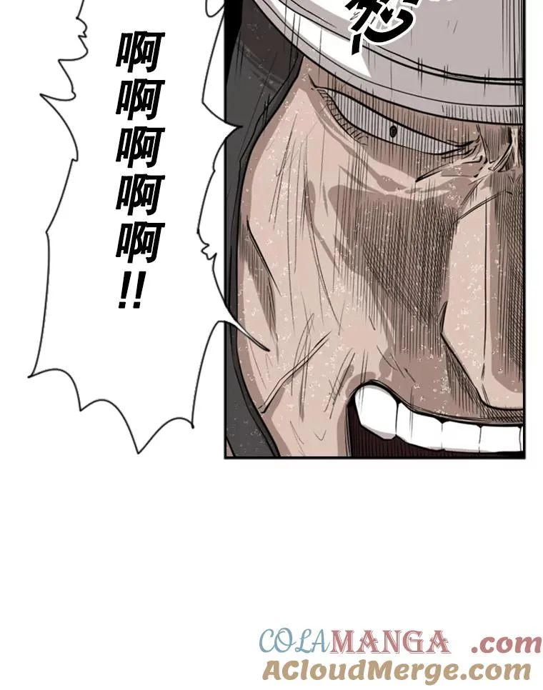 107.瓮中之鳖 第73页