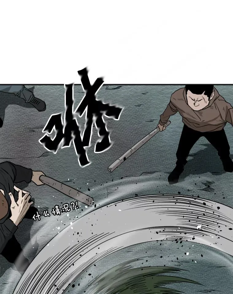 107.瓮中之鳖 第74页
