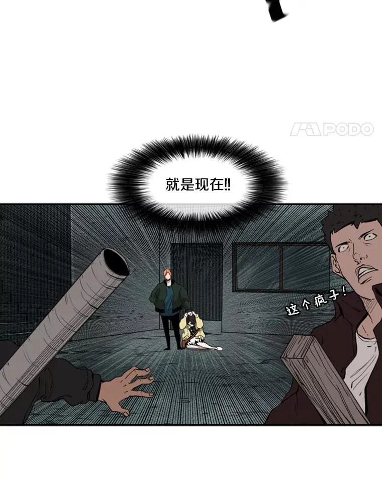 107.瓮中之鳖 第76页