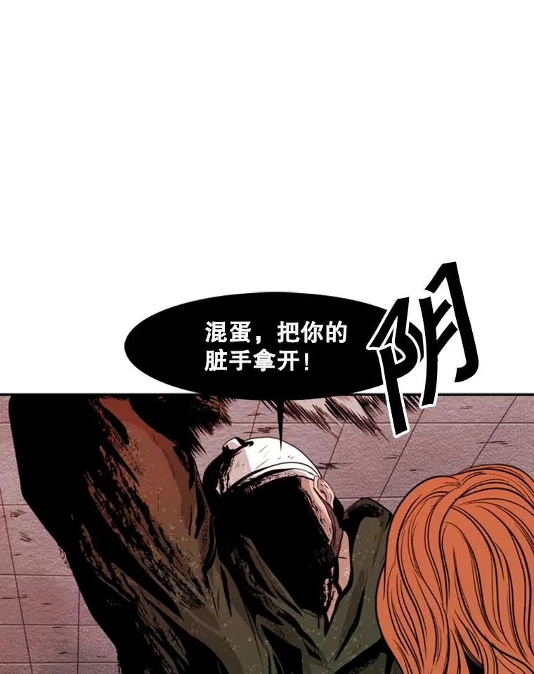 107.瓮中之鳖 第78页