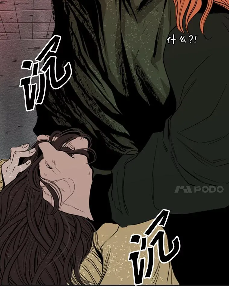 107.瓮中之鳖 第79页