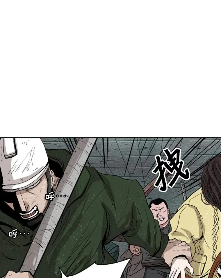107.瓮中之鳖 第82页