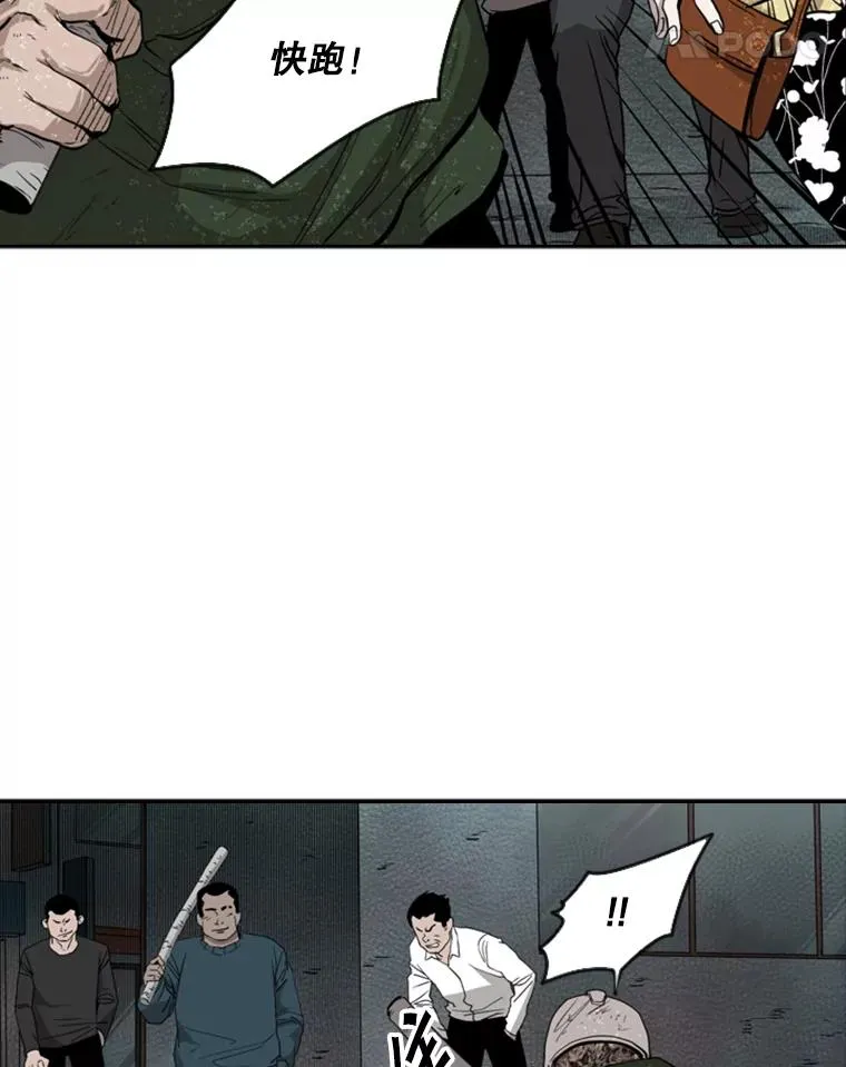 107.瓮中之鳖 第83页
