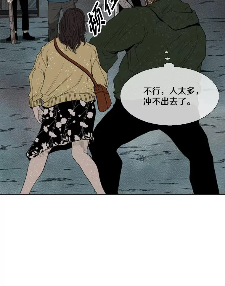 107.瓮中之鳖 第84页