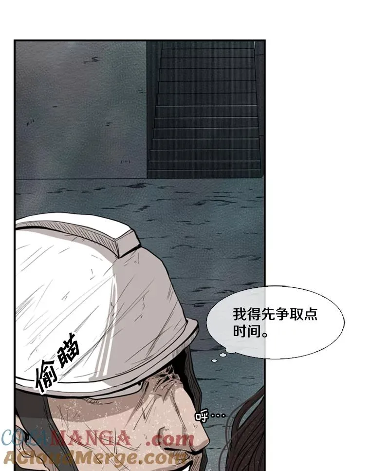 107.瓮中之鳖 第85页