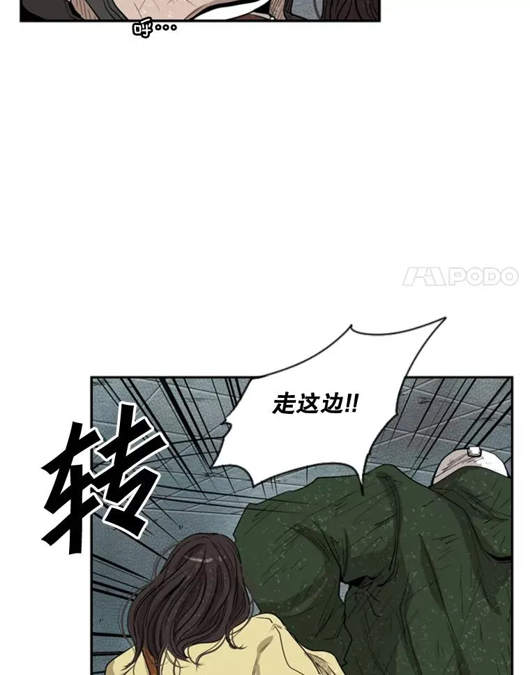 107.瓮中之鳖 第86页