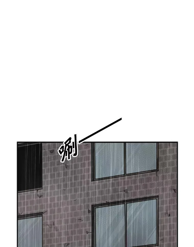 107.瓮中之鳖 第88页