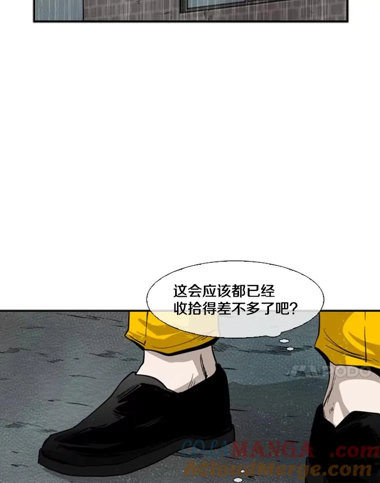 107.瓮中之鳖 第89页
