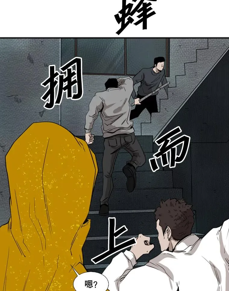 107.瓮中之鳖 第94页