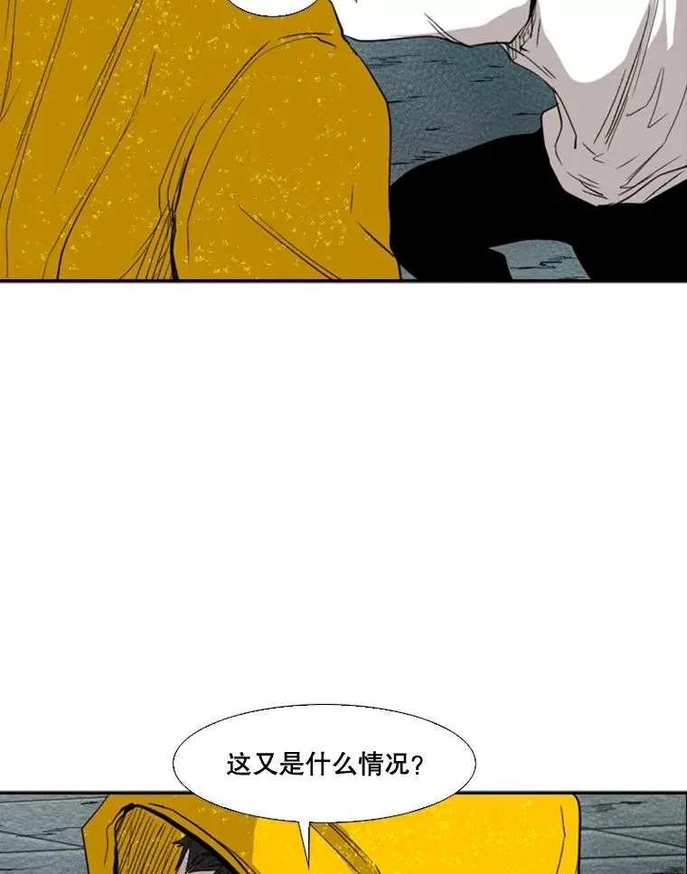 107.瓮中之鳖 第95页