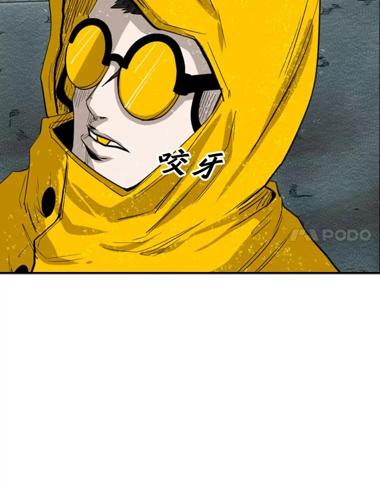 107.瓮中之鳖 第96页