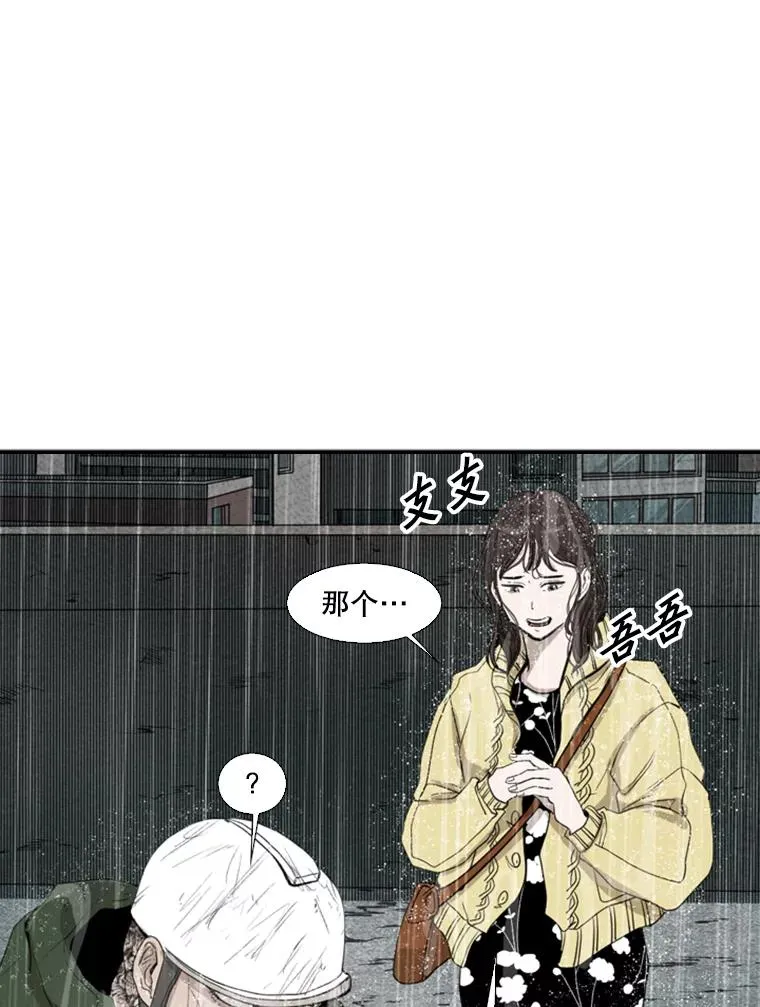 107.瓮中之鳖 第100页