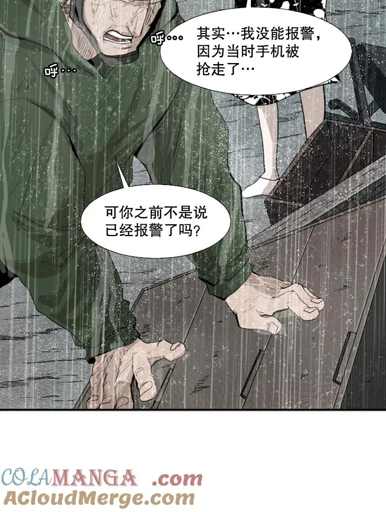 107.瓮中之鳖 第101页