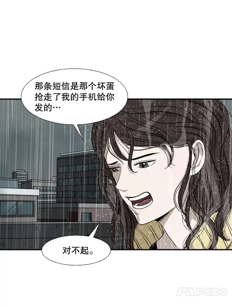 107.瓮中之鳖 第102页