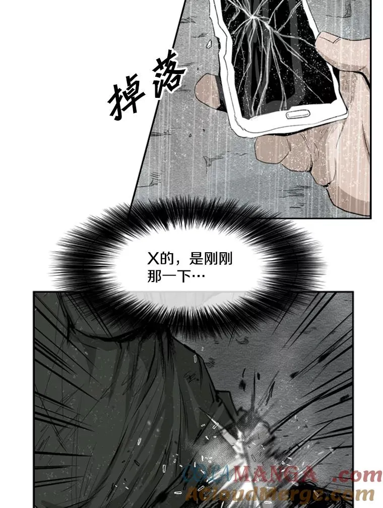 107.瓮中之鳖 第105页
