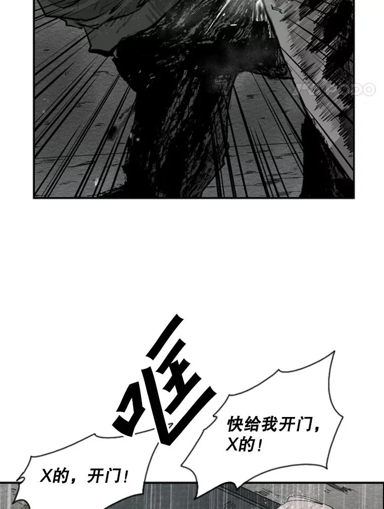 107.瓮中之鳖 第106页