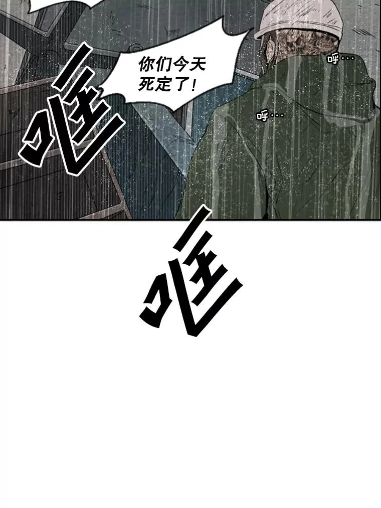 107.瓮中之鳖 第107页