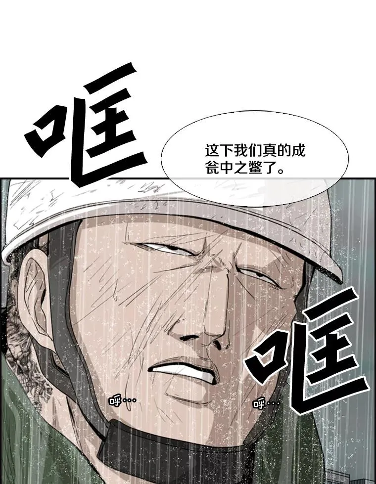 107.瓮中之鳖 第108页