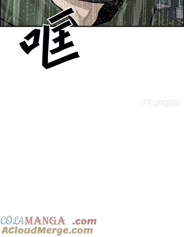 107.瓮中之鳖 第109页
