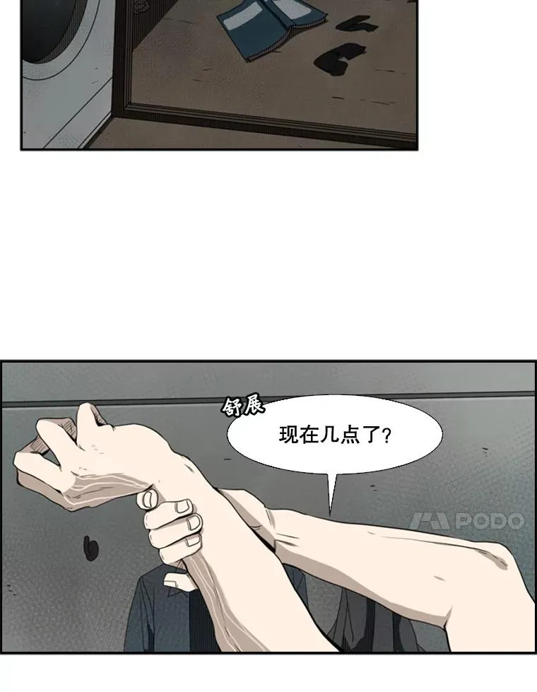 107.瓮中之鳖 第112页