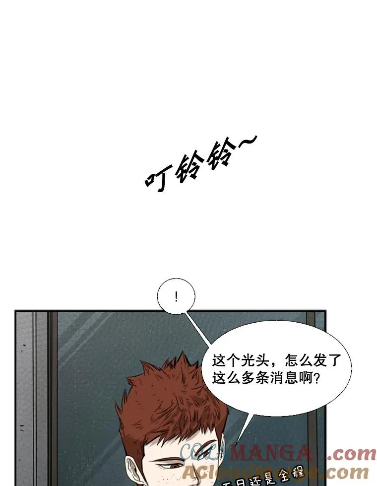 107.瓮中之鳖 第113页