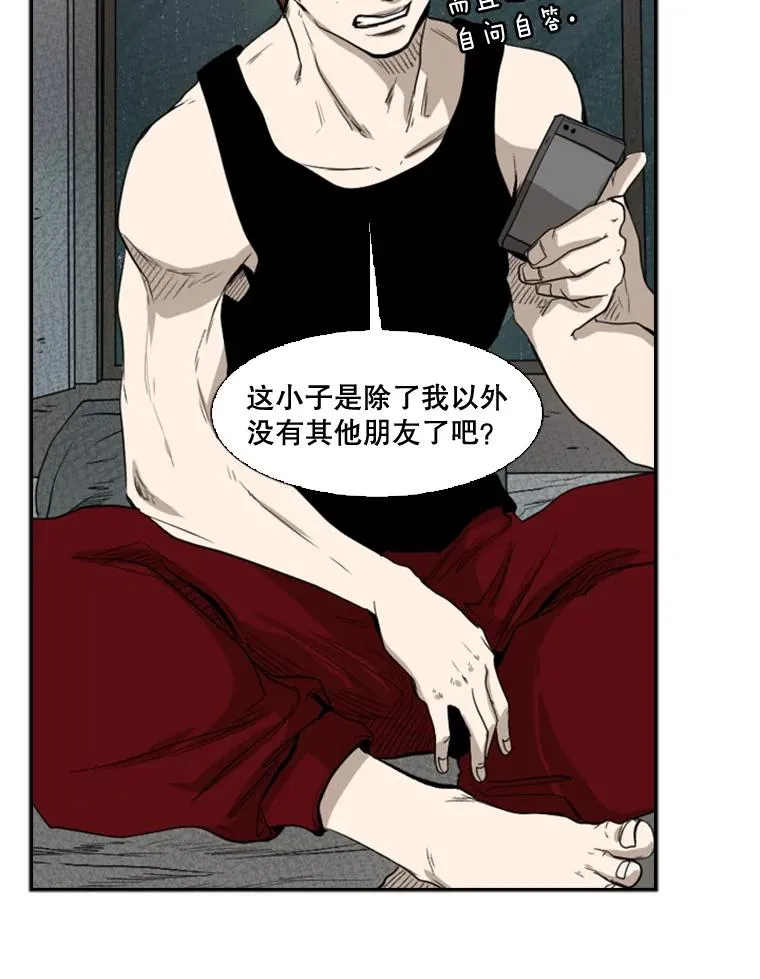 107.瓮中之鳖 第114页
